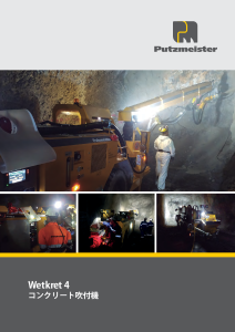 Wetkret4 Brochure JP